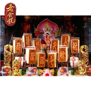 【老食說】拜拜祝壽 小尺寸(單字)蜂蜜蛋糕 開漳聖王 歷史價格詳細信息