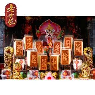 【老食說】拜拜祝壽 小尺寸(單字)蜂蜜蛋糕 開漳聖王 歷史價格詳細信息