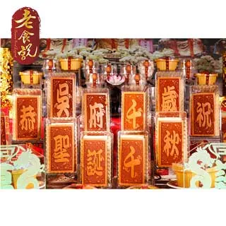 【老食說】拜拜祝壽 小尺寸(單字)蜂蜜蛋糕 開漳聖王 歷史價格詳細信息