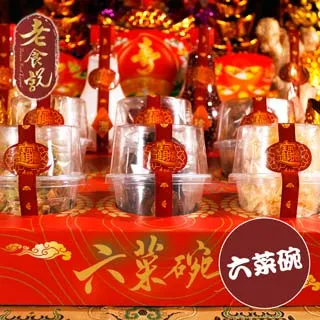 【老食說】六菜碗(花生、海帶芽、紅棗、金針菇、黑木耳 、白木耳) 歷史價格詳細信息