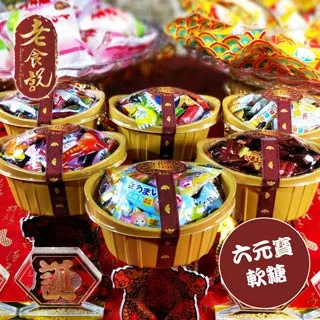 【老食說】拜拜祝壽 六元寶點心 歷史價格詳細信息