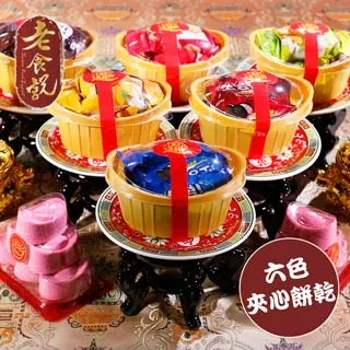 【老食說】拜拜祝壽 六色麻糬 歷史價格詳細信息