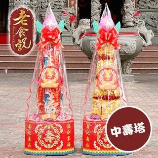 【老食說】拜拜祝壽 2號鳳梨旺來果凍蠟燭/對 歷史價格詳細信息