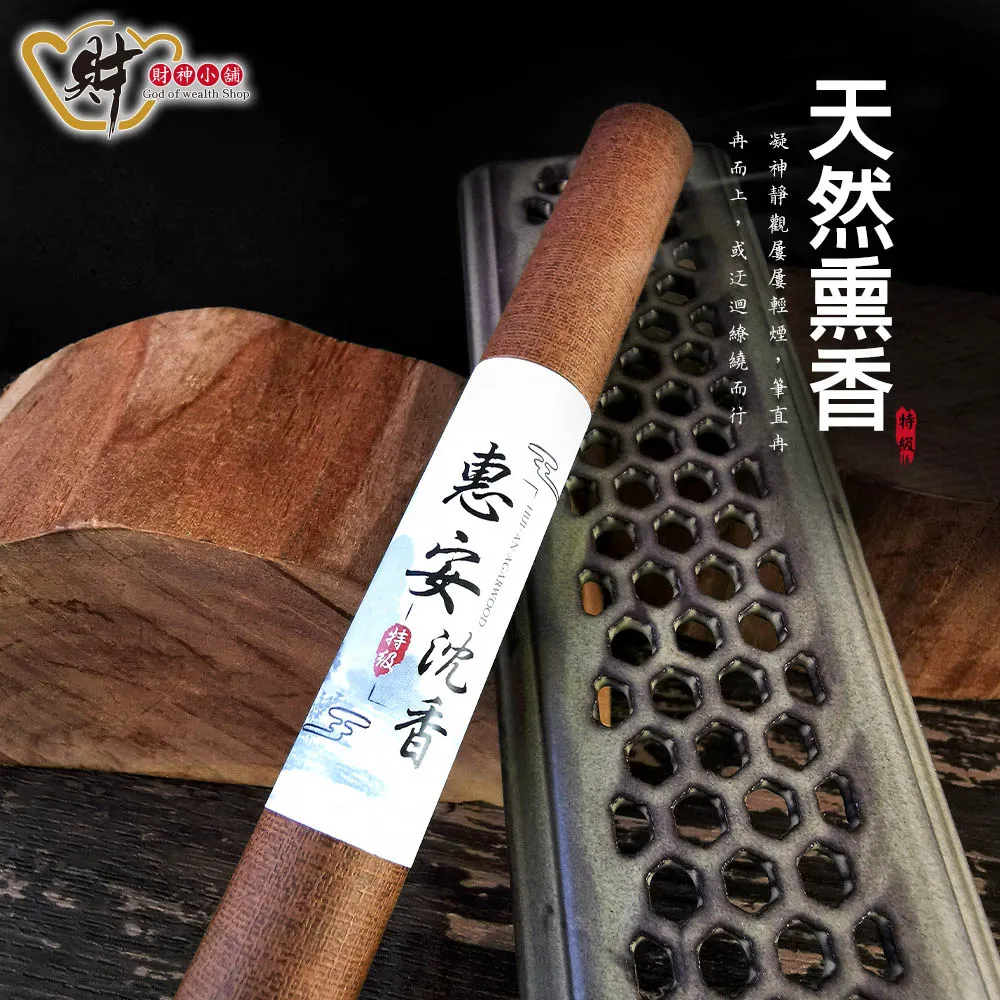 財神小舖 特級-天然沉檀4H盤香&環香(兩款任選)48盤 歷史價格詳細信息