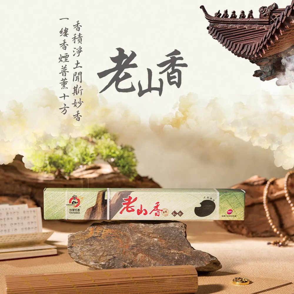 【富山檀香】老山1500 24H 香環5盒裝(買一送一) 歷史價格詳細信息