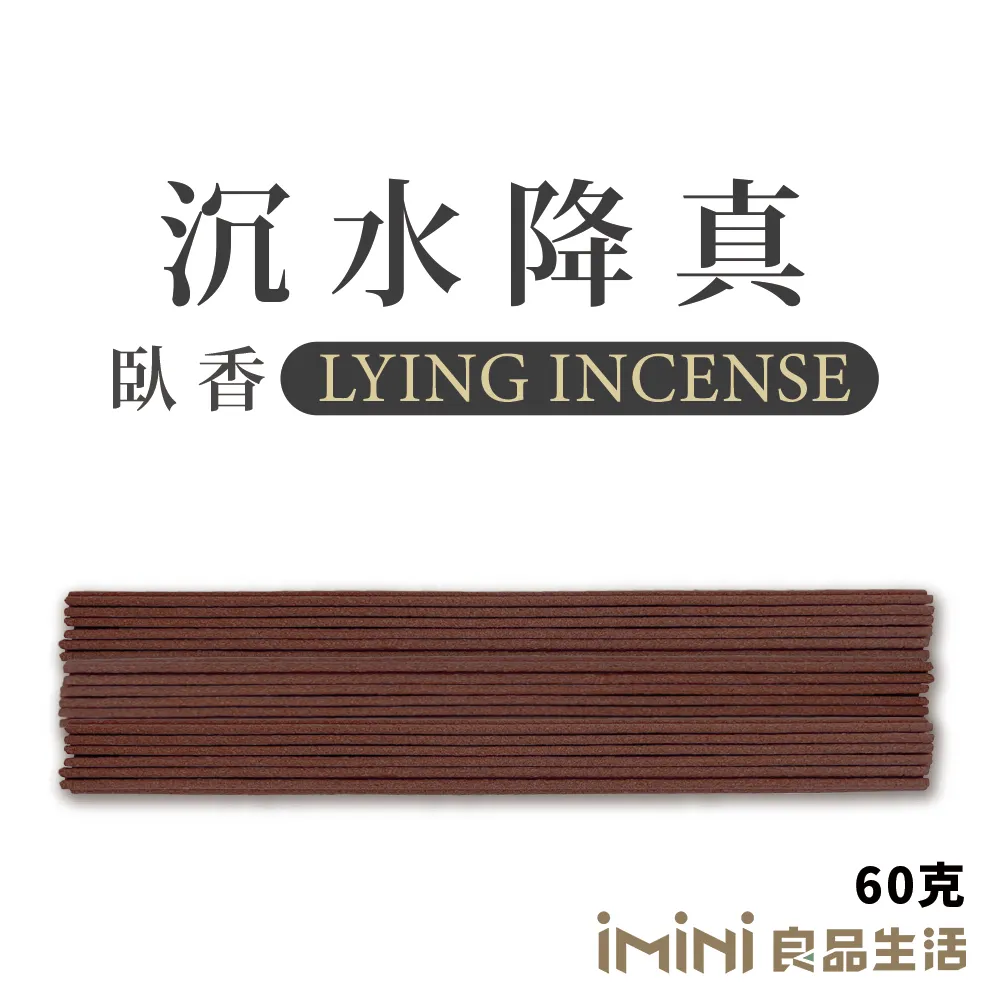 【iMini】臥香_印度老山_100克/5管(香氛 靜心 招財 沉思 祈福開運 修身養性) 歷史價格詳細信息