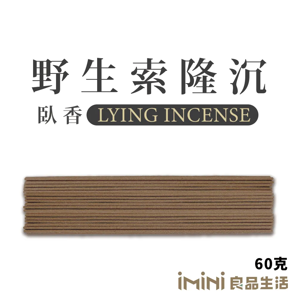 【iMini】臥香_印度老山_100克/5管(香氛 靜心 招財 沉思 祈福開運 修身養性) 歷史價格詳細信息