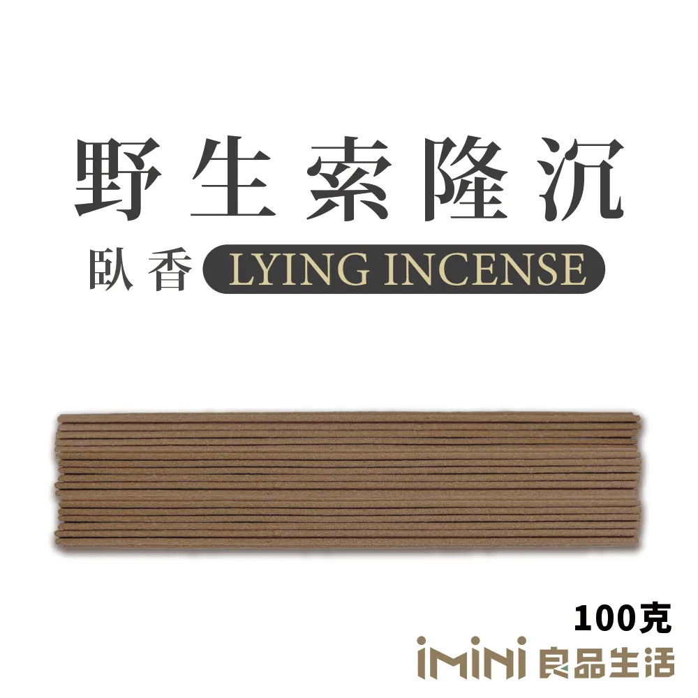 【iMini】臥香_印度老山_100克/5管(香氛 靜心 招財 沉思 祈福開運 修身養性) 歷史價格詳細信息