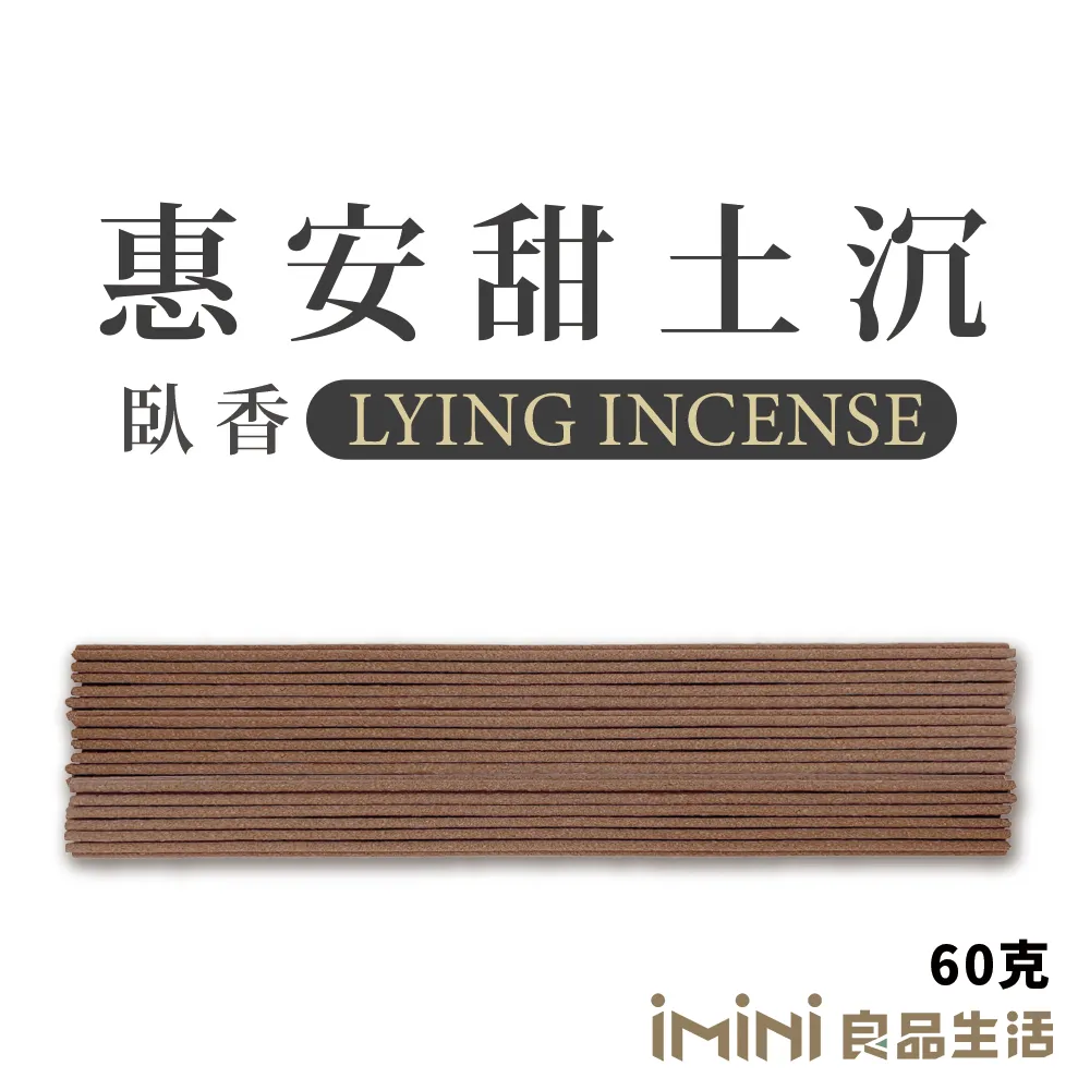 【iMini】臥香_印度老山_100克/5管(香氛 靜心 招財 沉思 祈福開運 修身養性) 歷史價格詳細信息