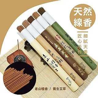 祈福線香(22支裝)-彩虹 歷史價格詳細信息