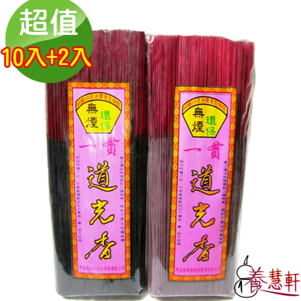 【養慧軒】無煙環保香/線香(1尺6，1斤裝/每包) 一組10包 加送2包 歷史價格詳細信息