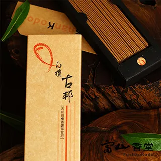 【Fushankodo】富山香堂-白檀古邦135臥香飄逸盒 歷史價格詳細信息