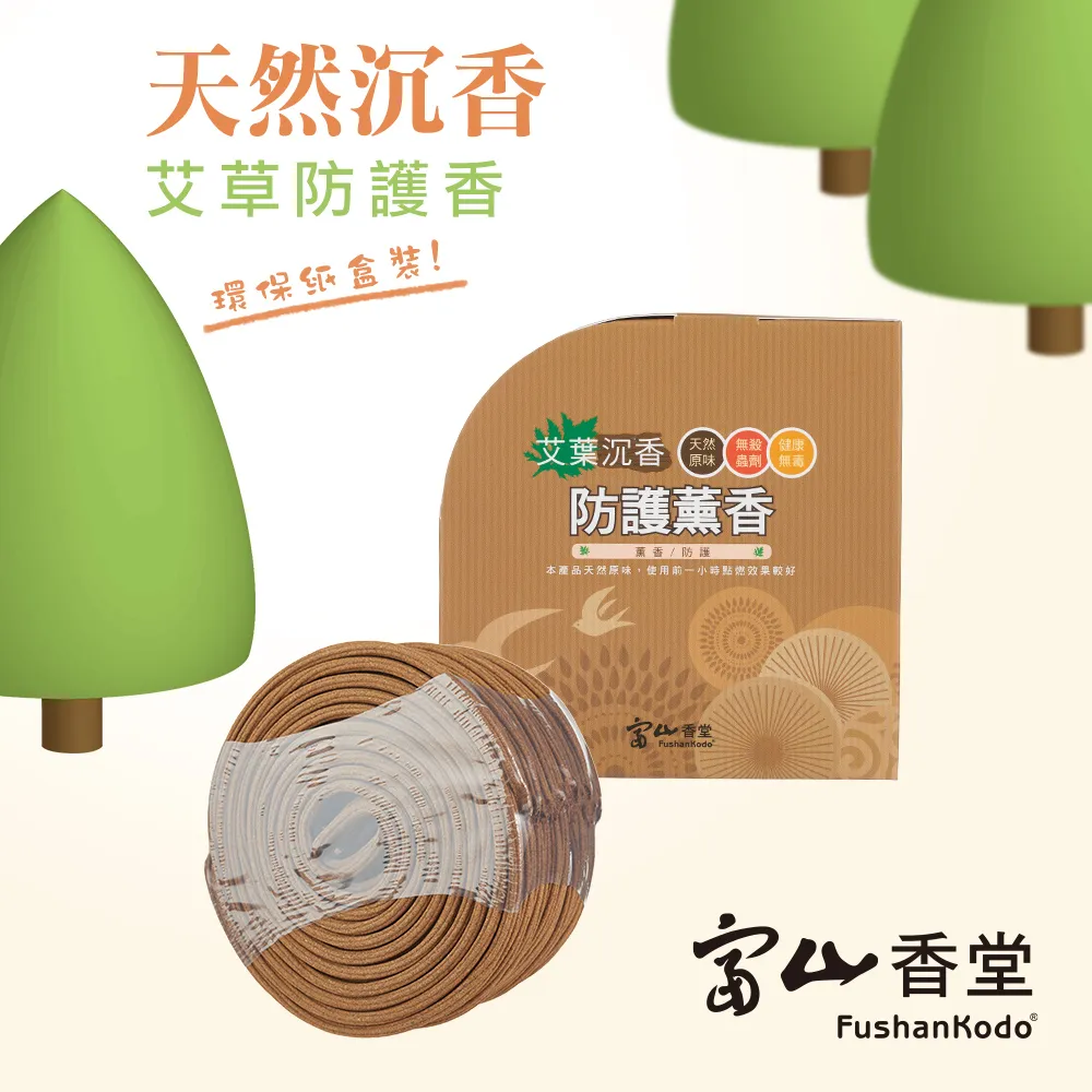 【富山香堂】鎮守家運_孝親加碼 歷史價格詳細信息