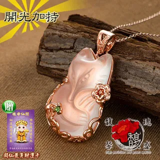 【馥瑰馨盛】冰種綺麗粉狐墜飾-五行粉水晶魅力桃花-風水開運雙人芙蓉(含開光加持) 歷史價格詳細信息