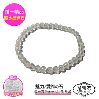 【A1寶石】月光石幸運草手鍊-增進愛情與人際關係-同鈦晶手排招財開運防小人能量 歷史價格詳細信息