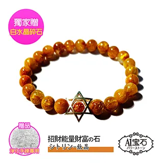 【A1寶石】五芒星-頂級鈦晶手鍊-招財開運旺事業貴人運(含開光加持) 歷史價格詳細信息