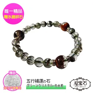 【A1寶石】時尚綠幽靈手珠手鍊-招財開運旺事業貴人運放鬆平衡情緒抗壓力(贈淨化白水晶碎石) 歷史價格詳細信息