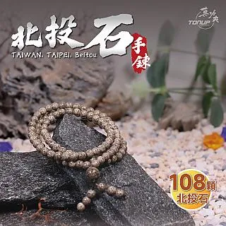 【森宿】 國寶級北投石手 串手鍊 佛珠 念珠手環 手鍊 直徑12MM 歷史價格詳細信息