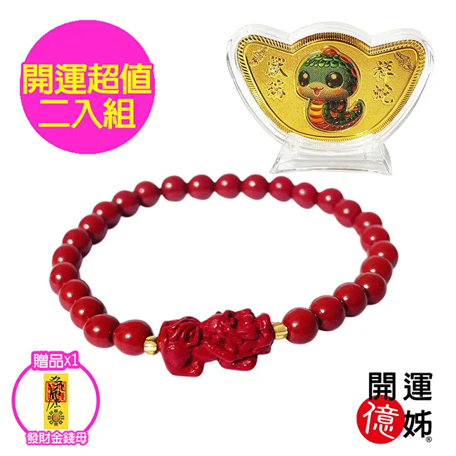 【A1寶石-超值2入組】米奇銅鈴/五帝錢-居家風水開運必備-招財守財-趨吉避凶 歷史價格詳細信息