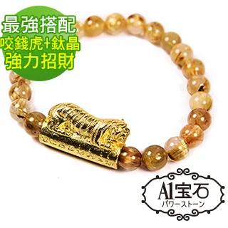 【A1 寶石】頂級鈦晶三圈開運晶鑽手鍊-同108念珠能量-招財貴人運旺(贈淨化白水晶碎石) 歷史價格詳細信息