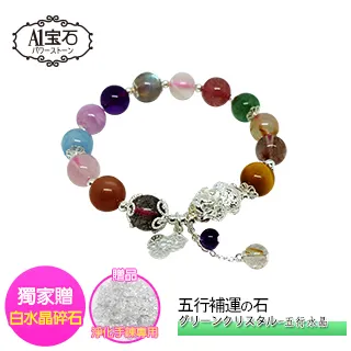 【A1寶石】七彩貔貅吊飾/五帝錢-居家風水開運必備-招財守財-趨吉避凶(超值2入組) 歷史價格詳細信息