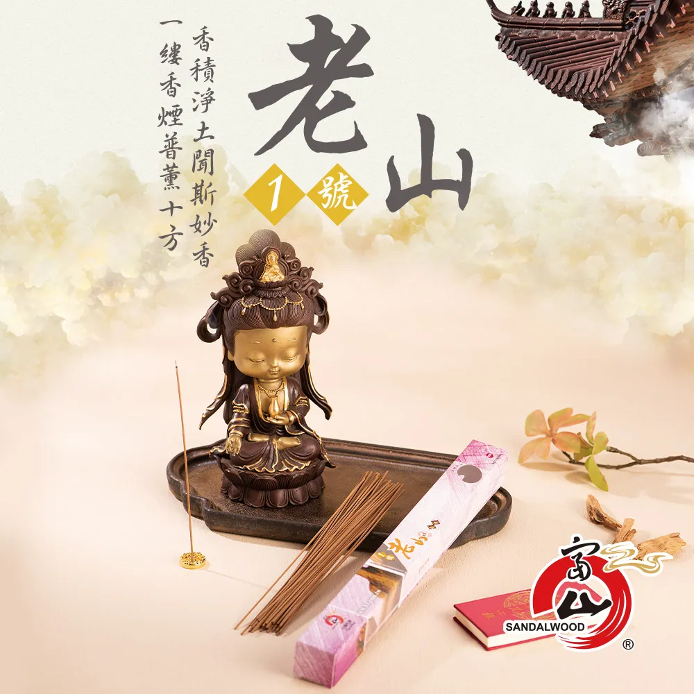 【富山檀香】買一送一 老山 3.8 香粉 _ 600g 歷史價格詳細信息