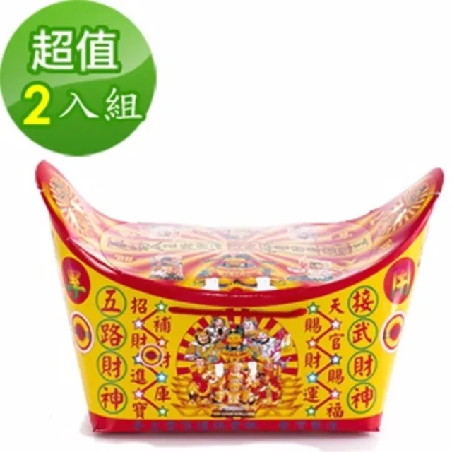 金發財 金 紙 賜財補財庫黃金萬兩珠寶箱 -2盒組(金 紙-萬寶箱系列 福德正神金+五路財神金) 歷史價格詳細信息