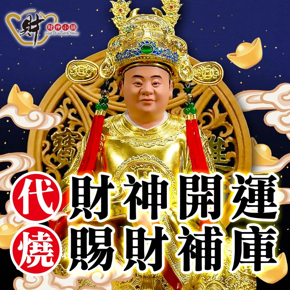 【財神小舖】財運進門-開運地墊/三款任選 歷史價格詳細信息