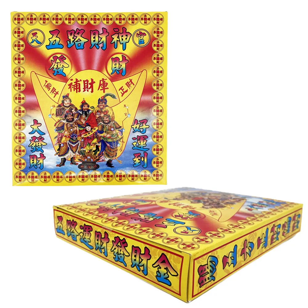 五路財神發財金(盒裝) 歷史價格詳細信息