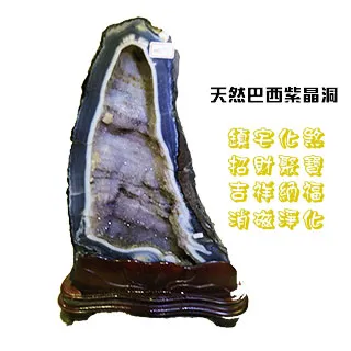 巴西紫水晶洞 4KG 歷史價格詳細信息