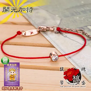 【馥瑰馨盛】鑽猴護身玫瑰金鈦鋼手環-女士手環水鑽手鏈-電鍍開運猴子施華洛(含開光加持) 歷史價格詳細信息