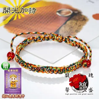 【馥瑰馨盛】編織兒童款五色線手鍊-文昌男女開運幼兒-小孩紅線五行手環(含開光加持) 歷史價格詳細信息