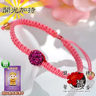 【馥瑰馨盛】編織兒童款五色線手鍊-文昌男女開運幼兒-小孩紅線五行手環(含開光加持) 歷史價格詳細信息