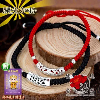 【馥瑰馨盛】男款金剛結魅力手鍊-手工編織手鏈情侶紅線 -開運五色線招人緣桃花(含開光加持) 歷史價格詳細信息