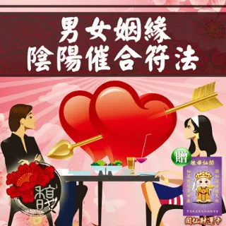 【馥瑰馨盛】男女和婚嫁娶擇日/結婚/教科/書券/夫妻(李實倉老師-贈符令) 歷史價格詳細信息