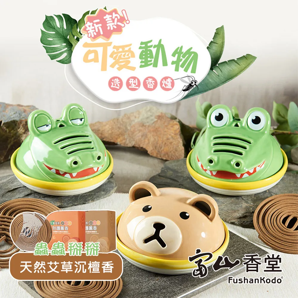 【富山香堂】限量 六分琦楠 39.5cm 立香禮盒_2入優惠組 歷史價格詳細信息