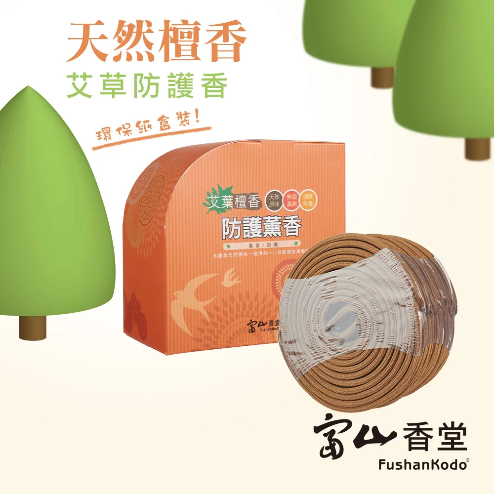 【富山香堂】鎮守家運_孝親加碼 歷史價格詳細信息