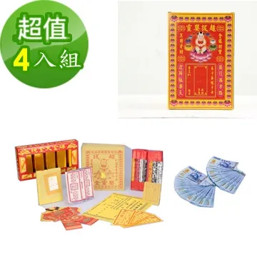 【金發財金紙】冥國五合一幣-含台幣民幣歐元日幣美金(金紙-冥界財富系列) 歷史價格詳細信息