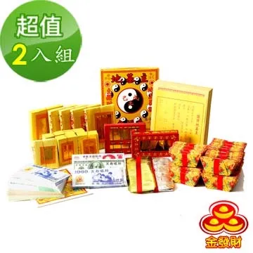 【金發財金紙】冥國五合一幣-含台幣民幣歐元日幣美金(金紙-冥界財富系列) 歷史價格詳細信息