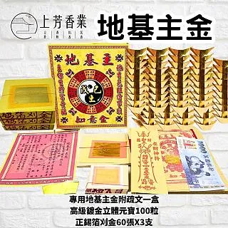 【上芳香業】 正老山 特級 微盤 小盤香4H 2H 老山檀 香環 環香 薰香 拜拜 歷史價格詳細信息