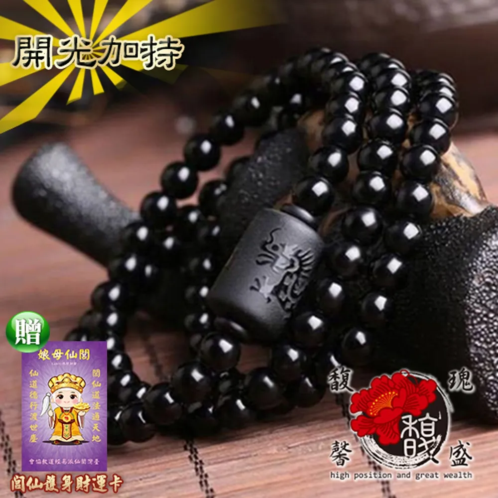 【馥瑰馨盛】8MM金剛黑檀木108顆念珠-佛珠手串串串唸珠-唸珠平穩開運事業(含開光加持) 歷史價格詳細信息