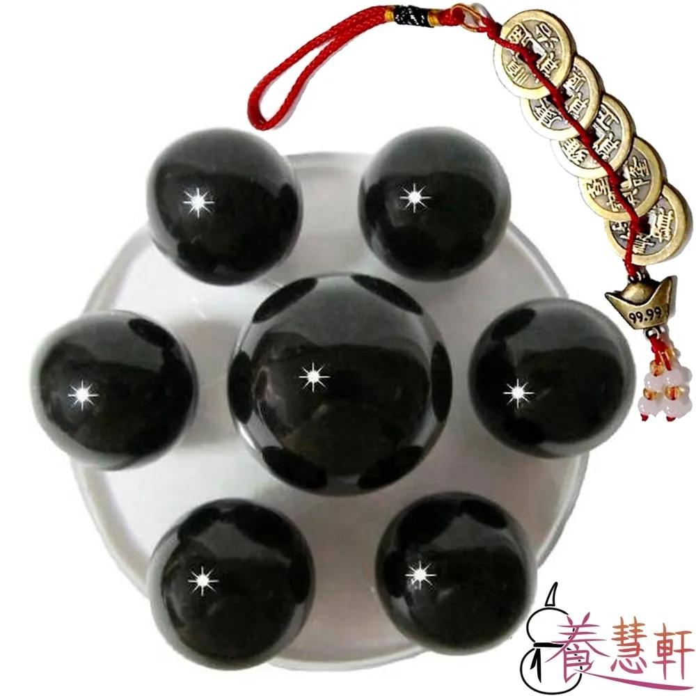 【養慧軒】天然黑曜圓球 開運化煞 七星陣 歷史價格詳細信息