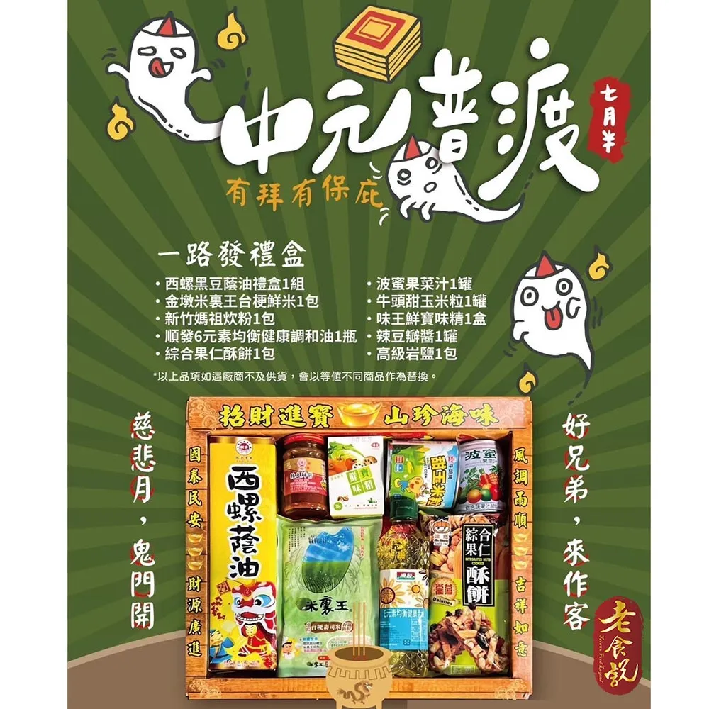 【老食說】中元普渡 中尺寸單字八塊蜂蜜蛋糕 歷史價格詳細信息