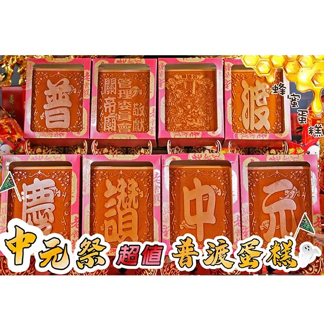 中尺寸單字八塊蜂蜜蛋糕 [附腳架] 歷史價格詳細信息