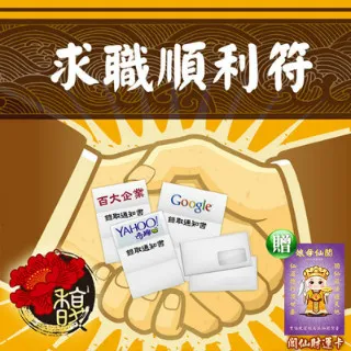 【馥瑰馨盛】男女和婚嫁娶擇日/結婚/教科/書券/夫妻(李實倉老師-贈符令) 歷史價格詳細信息