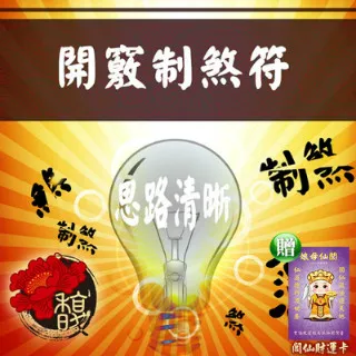 【馥瑰馨盛】制好遊套符/宅男一生/魚干女/不工作/遊戲(李實倉老師) 歷史價格詳細信息