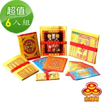 金發財 金 紙 開運補財庫隨時包 4入組 開運補財庫添財系列 歷史價格詳細信息