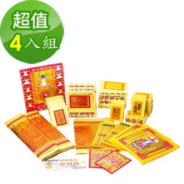 土地公金紙 50[大買家] 歷史價格詳細信息
