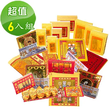金發財 金 紙  超強執行力版 簡單玉帝令土地公+五路財神含發財錢 -6入組(金 紙) 歷史價格詳細信息