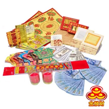【金發財 金 紙】金膨湃往生百寶組合-含冥國台幣(金 紙-最佳普渡 清明祭祖組合) 歷史價格詳細信息